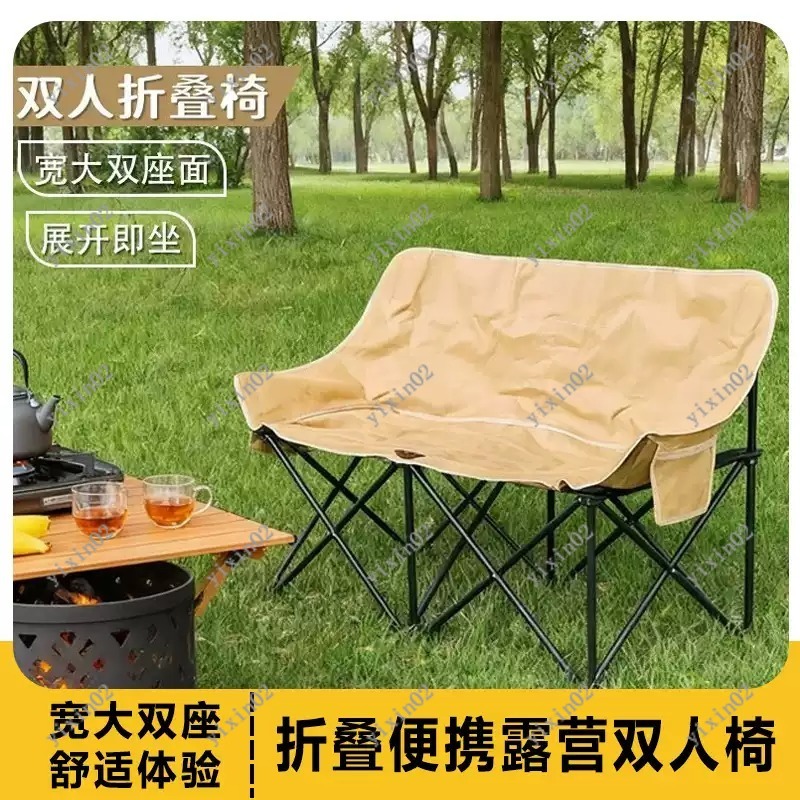 Outdoor Camping Folding Chairs - Portable Folding Double Camping Chair Heavy