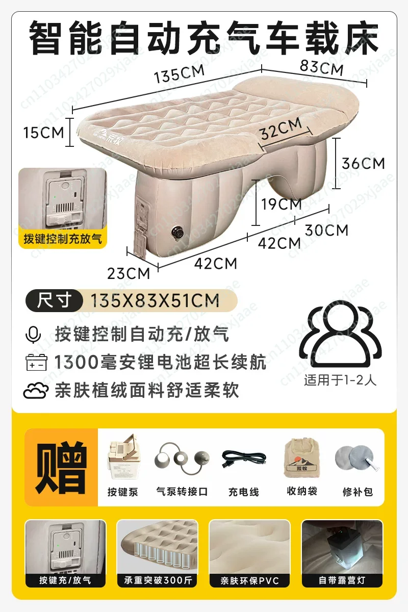 Automatic car inflatable bed C - مراجعة Inflatable Mattress وسعره